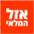 אזל המלאי